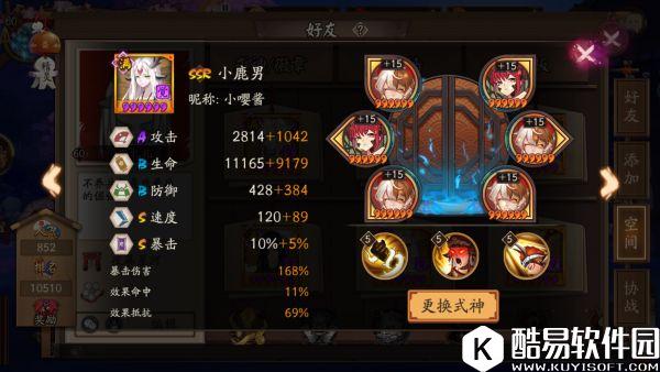 阴阳师斗技阵容心得分享：颜值的胜利！三只鹿宝拿低保