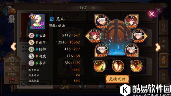 阴阳师斗技阵容心得分享：颜值的胜利！三只鹿宝拿低保