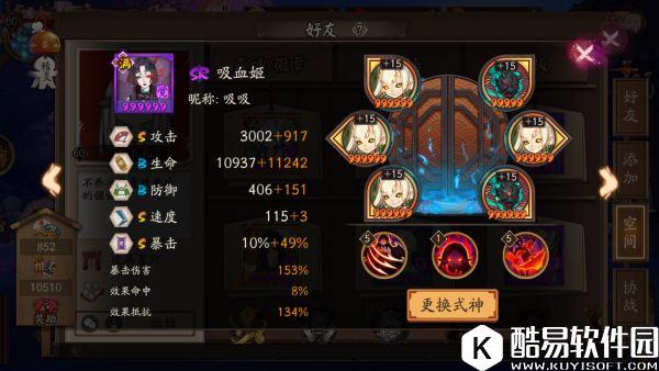 阴阳师斗技阵容心得分享：颜值的胜利！三只鹿宝拿低保