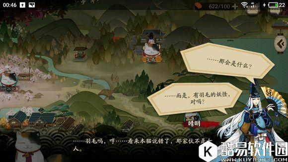 阴阳师委派隐藏任务鸟之羽攻略 鸟之羽任务怎么做