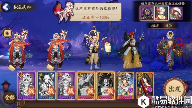 阴阳师委派隐藏任务鸟之羽攻略 鸟之羽任务怎么做