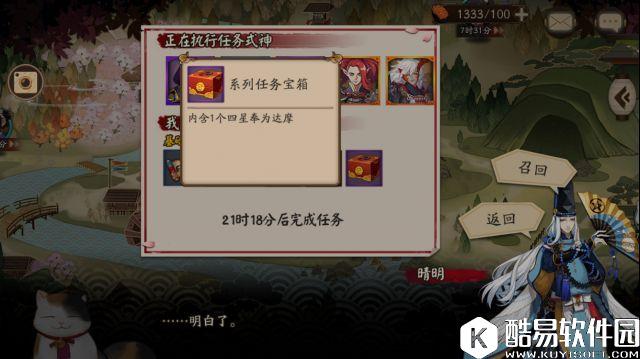 阴阳师委派隐藏任务鸟之羽攻略 鸟之羽任务怎么做