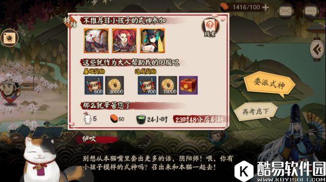 阴阳师委派隐藏任务鸟之羽攻略 鸟之羽任务怎么做