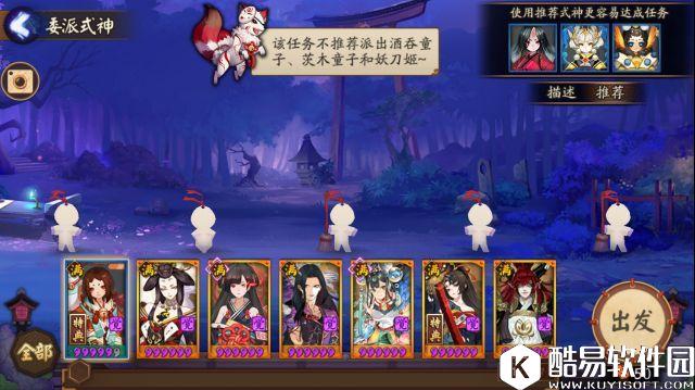 阴阳师委派隐藏任务鸟之羽攻略 鸟之羽任务怎么做