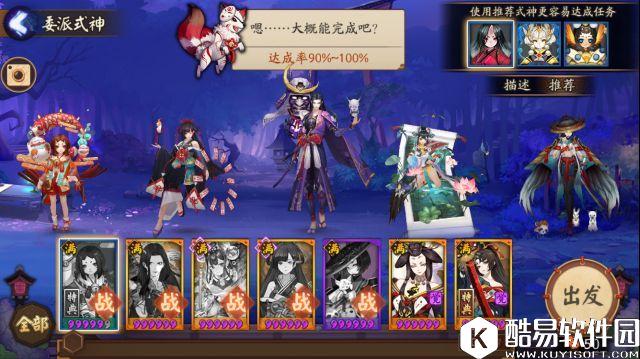 阴阳师委派隐藏任务鸟之羽攻略 鸟之羽任务怎么做