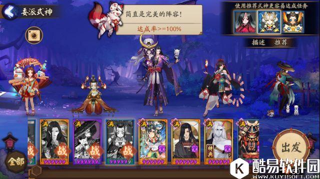 阴阳师委派隐藏任务鸟之羽攻略 鸟之羽任务怎么做