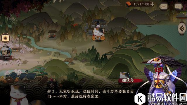 阴阳师委派隐藏任务鸟之羽攻略 鸟之羽任务怎么做