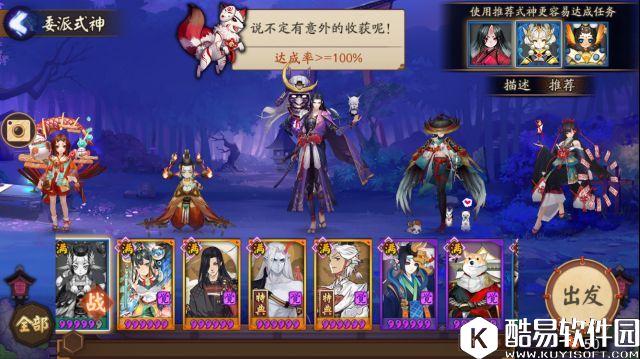 阴阳师委派隐藏任务鸟之羽攻略 鸟之羽任务怎么做