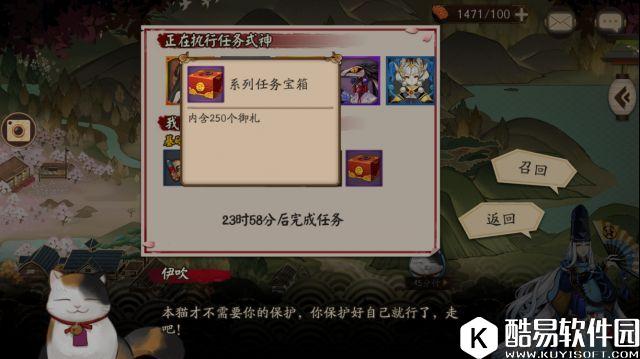 阴阳师委派隐藏任务鸟之羽攻略 鸟之羽任务怎么做