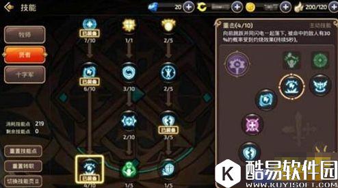 龙之谷手游 近身输出强力坦克十字军地狱犬解析 龙之谷手游 近身输出强力坦克十字军地狱犬解析