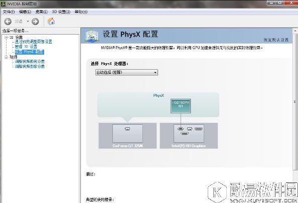 nvidia怎么提高显卡性能    如何发挥显卡最大性能