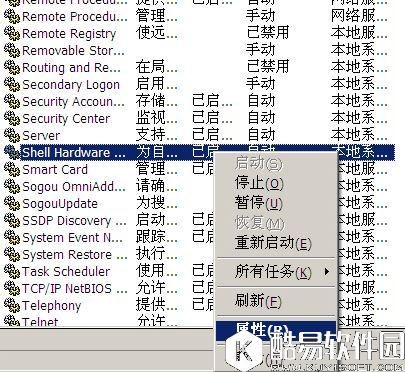 winxp开机后桌面图标显示慢该怎么修复