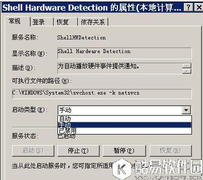 winxp开机后桌面图标显示慢该怎么修复