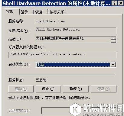 winxp开机后桌面图标显示慢该怎么修复
