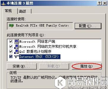 winxp系统开机显示网络上有重名怎么解决   winxp系统开机显示网络上有重名解决方法