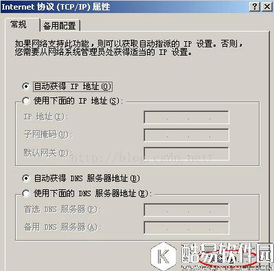 winxp系统开机显示网络上有重名怎么解决   winxp系统开机显示网络上有重名解决方法