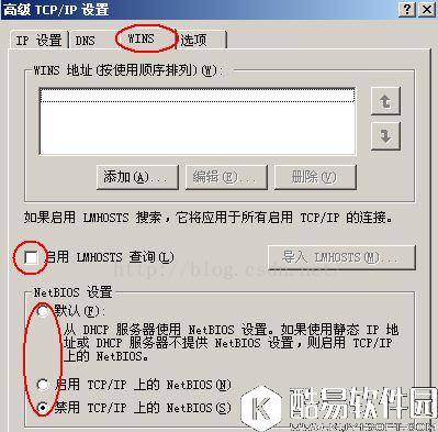 winxp系统开机显示网络上有重名怎么解决   winxp系统开机显示网络上有重名解决方法