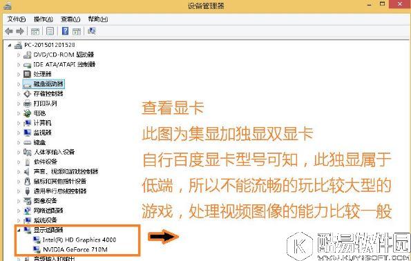 如何查看win8电脑配置 win8电脑配置查看方法
