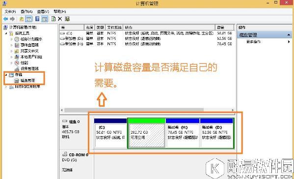 如何查看win8电脑配置 win8电脑配置查看方法