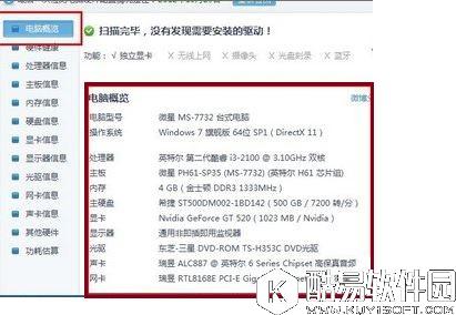 如何查看win8电脑配置 win8电脑配置查看方法