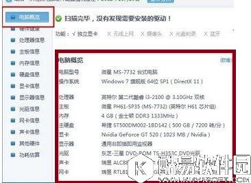 如何查看win8电脑配置 win8电脑配置查看方法