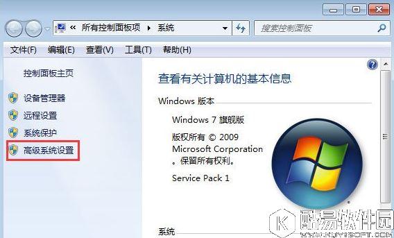 win7系统如何更改工作组名称    win7系统更改工作组名称的方法