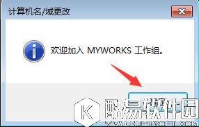 win7系统如何更改工作组名称    win7系统更改工作组名称的方法