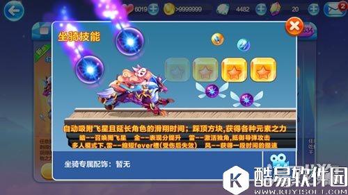 天天酷跑东皇狼王万米超高爆分组合搭配