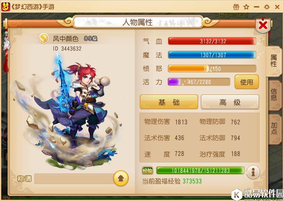 梦幻西游手游 大唐日常PK的阵容搭配推荐 梦幻西游手游 大唐日常PK的阵容搭配推荐