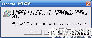winxp系统弹出windows文件保护怎么关闭    windows文件保护关闭的方法