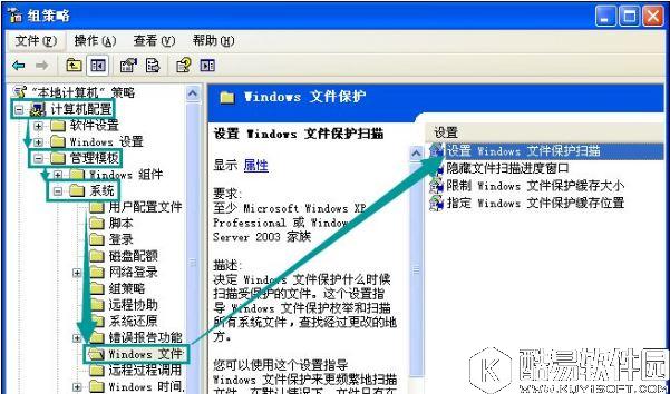 winxp系统弹出windows文件保护怎么关闭    windows文件保护关闭的方法