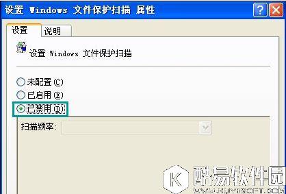 winxp系统弹出windows文件保护怎么关闭    windows文件保护关闭的方法