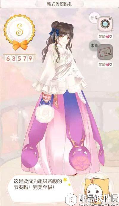 暖暖环游世界韩式传统婚礼攻略