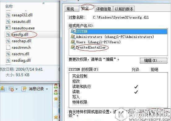 windows7系统trustedinstaller权限如何获取