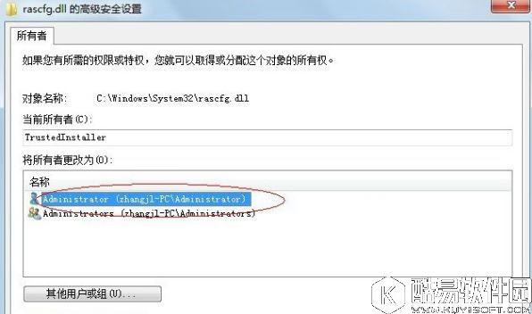 windows7系统trustedinstaller权限如何获取