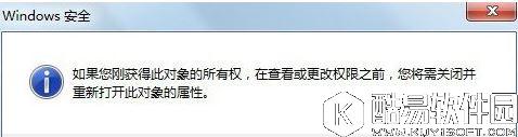 windows7系统trustedinstaller权限如何获取