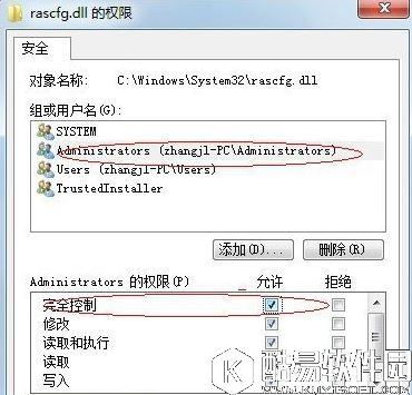 windows7系统trustedinstaller权限如何获取