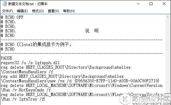 如何一键删除右键多余菜单   一键删除右键多余菜单bat制作方法