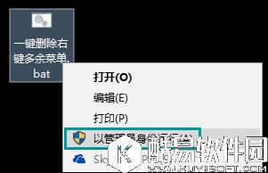 如何一键删除右键多余菜单   一键删除右键多余菜单bat制作方法