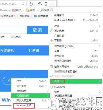 win7系统internet选项在哪里    win7系统internet选项位置详解