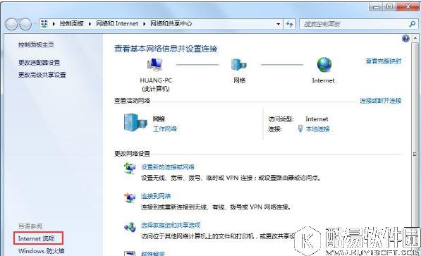 win7系统internet选项在哪里    win7系统internet选项位置详解