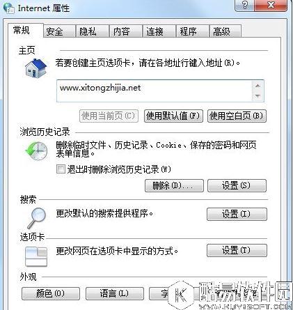win7系统internet选项在哪里    win7系统internet选项位置详解