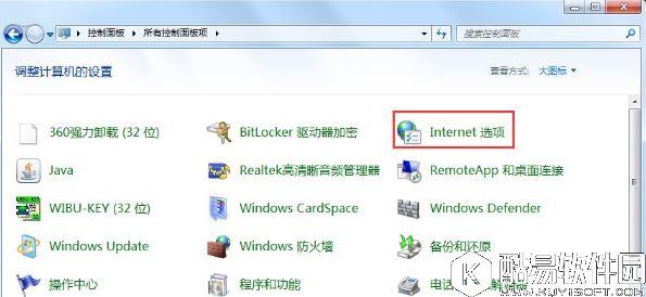 win7系统internet选项在哪里    win7系统internet选项位置详解