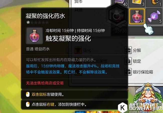 Buff也很重要 冒险岛2你不知道的提升伤害小技巧 Buff也很重要 冒险岛2你不知道的提升伤害小技巧