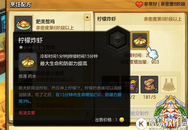 Buff也很重要 冒险岛2你不知道的提升伤害小技巧 Buff也很重要 冒险岛2你不知道的提升伤害小技巧