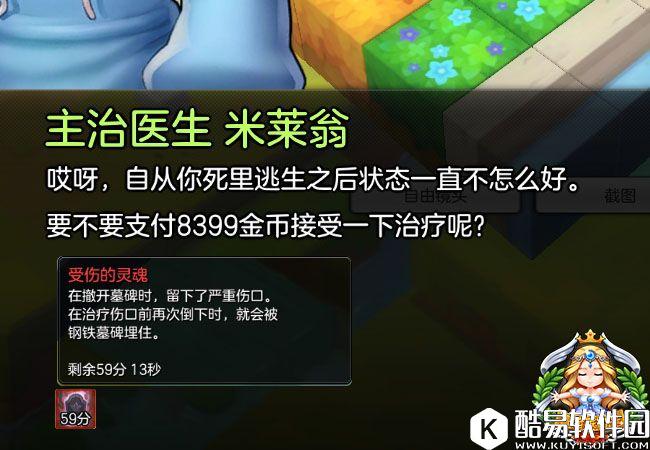 Buff也很重要 冒险岛2你不知道的提升伤害小技巧 Buff也很重要 冒险岛2你不知道的提升伤害小技巧