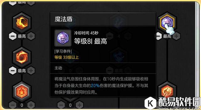 合理的搭配更强大 冒险岛2魔法师PVP加点推荐