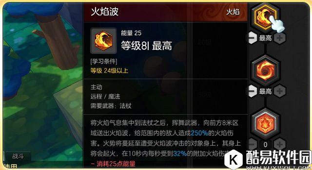 合理的搭配更强大 冒险岛2魔法师PVP加点推荐