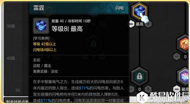 合理的搭配更强大 冒险岛2魔法师PVP加点推荐