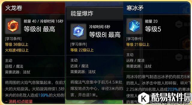 合理的搭配更强大 冒险岛2魔法师PVP加点推荐